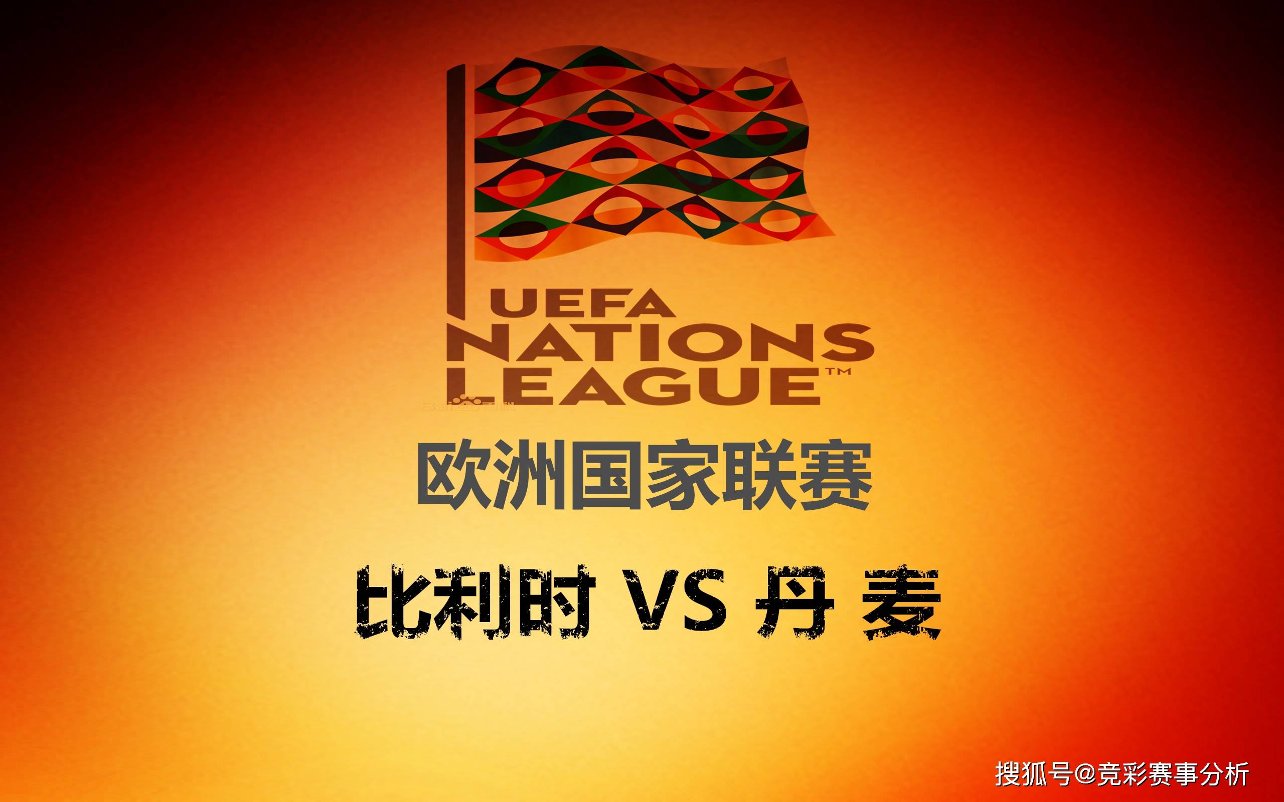 比利时队大胜丹麦,继续领跑小组积分榜!的简单介绍 比利时队大胜丹麦,继续领跑小组积分榜!的简单介绍