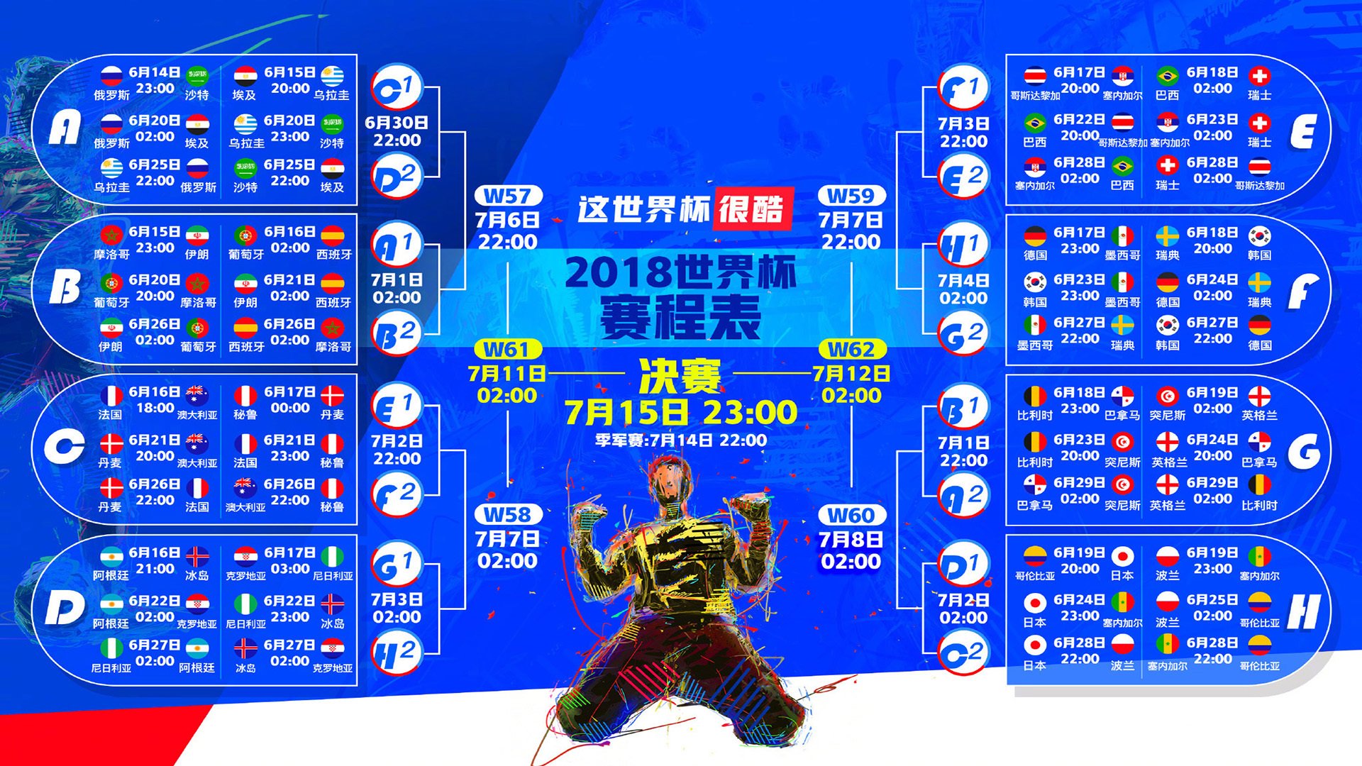 唯一的主角,齐耶赫如何用一脚天外飞仙,改写了2026世界杯A组的剧本
